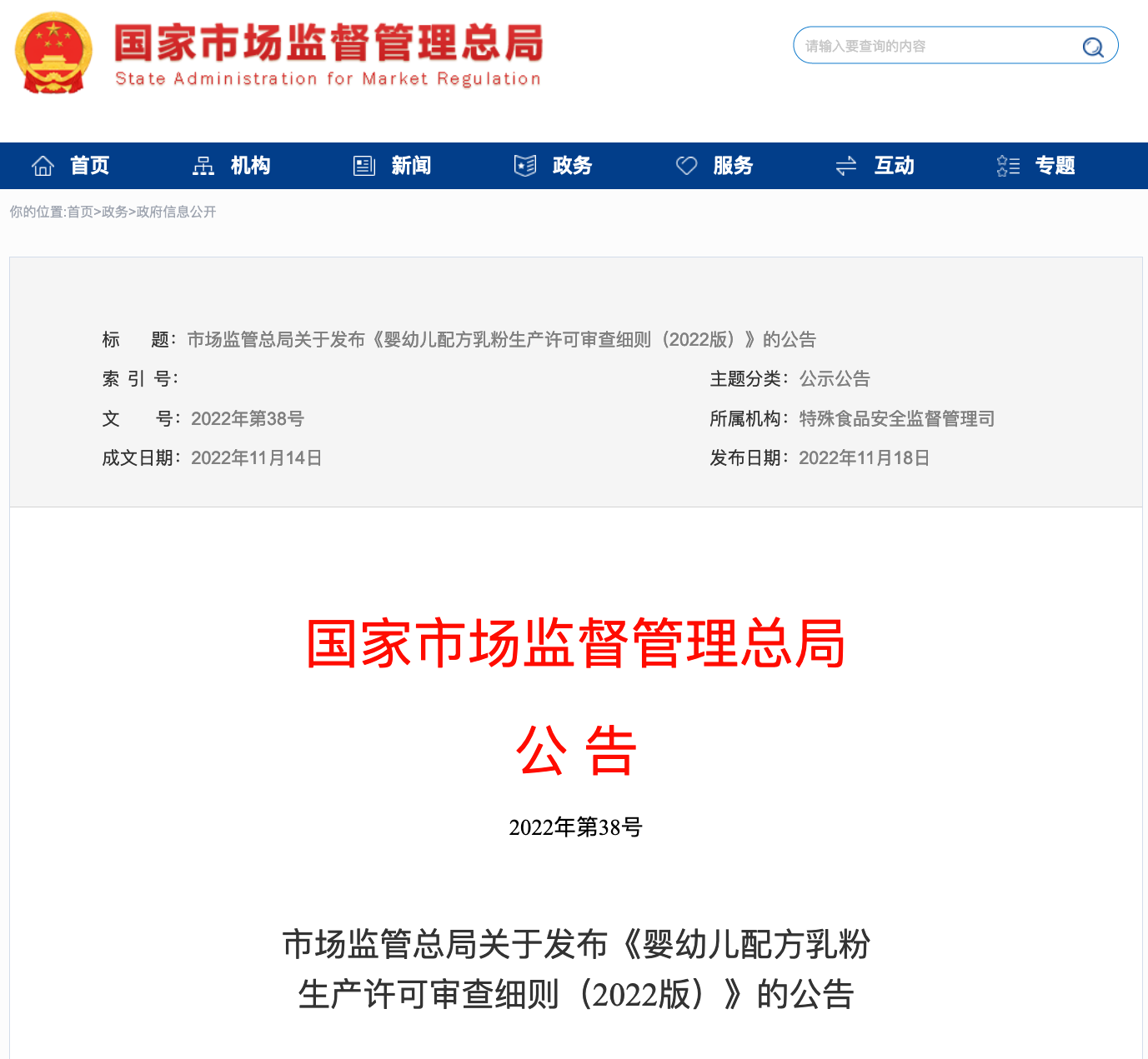 火狐截图_2022-11-20T03-40-26.251Z.png